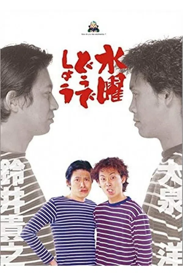 Poster phim Bạn thích thư Tư của mình như thế nào? (Phần 16) trên Phim Mới
