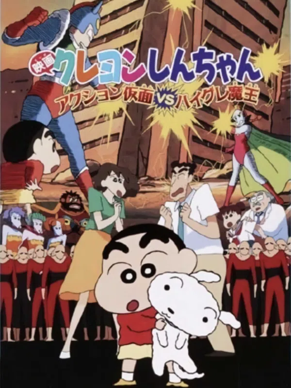 Xem Phim Crayon Shin-chan : Action Kamen Đối Đầu Ma Vương Áo Tắm Vietsub HD Online
