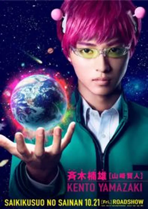 Poster phim Cuộc Sống Khắc Nghiệt Của Saiki Kusuo trên Phim Mới