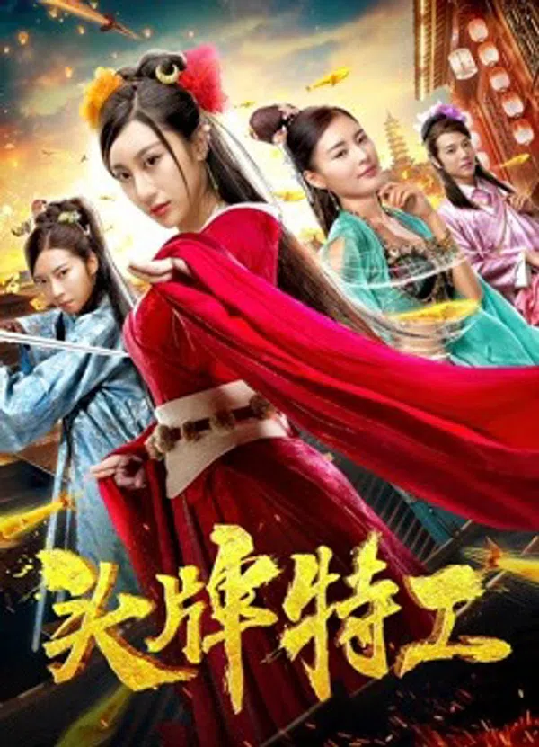 Poster phim Đại lý hàng đầu trên Phim Mới