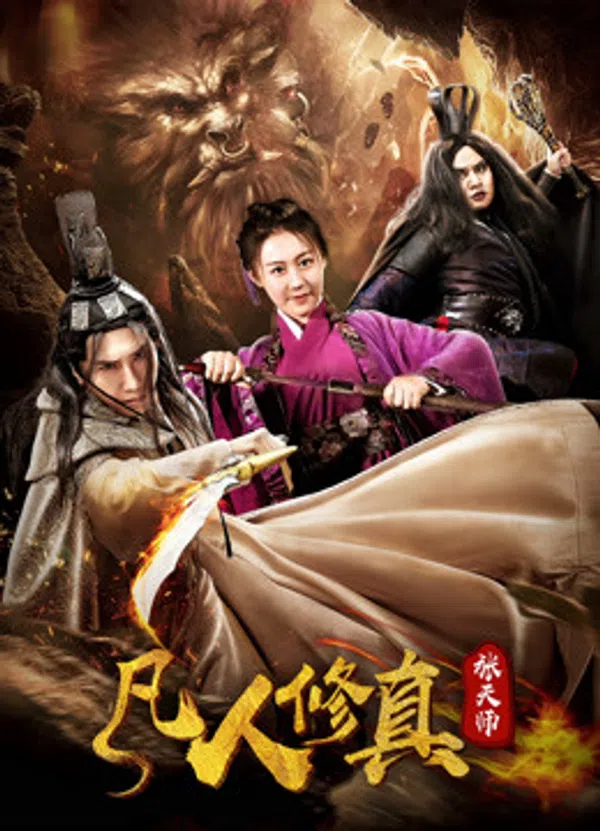 Poster phim Đạo Sư Zhang trên Phim Mới