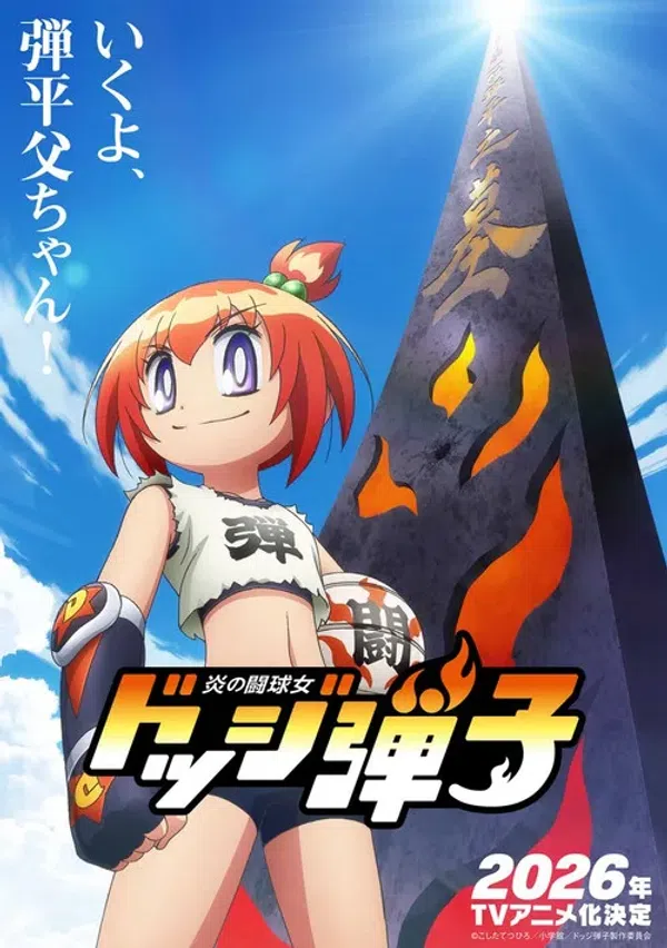 Poster phim Flaming Dodgeball Girl Danko trên Phim Mới
