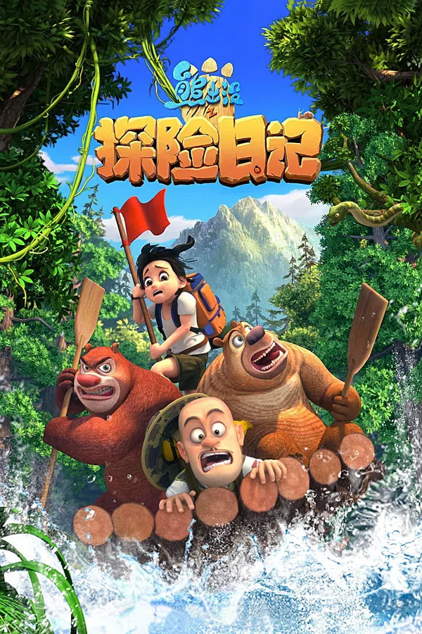 Xem Phim Gấu Boonie: Đội Thám Hiểm (Phần 1) Vietsub HD Online