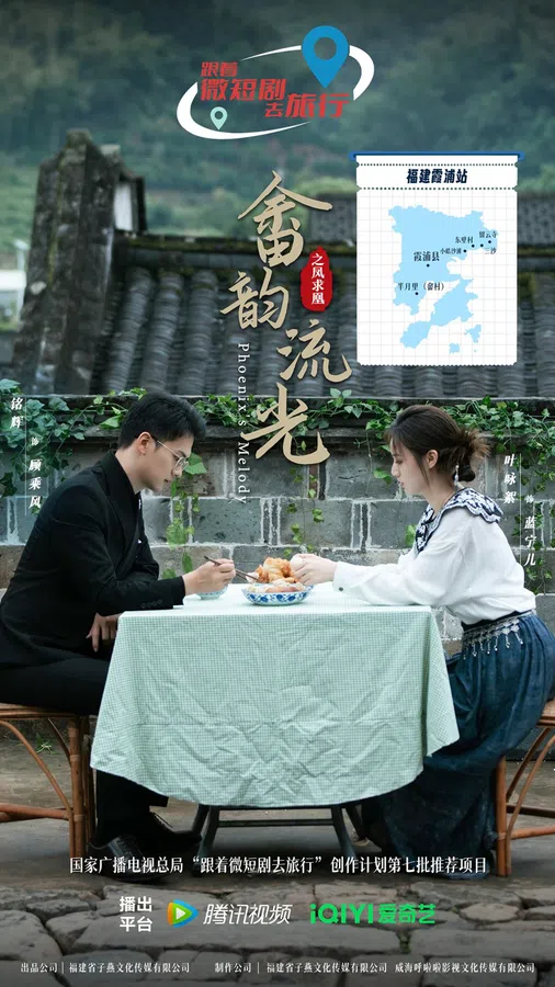 Poster phim Giai Điệu Phượng Hoàng trên Phim Mới