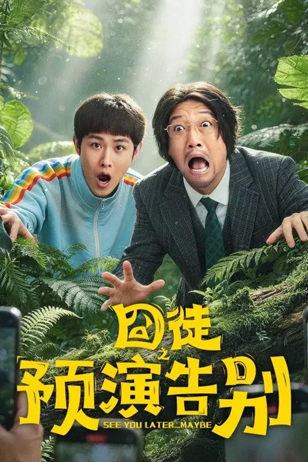 Poster phim Hành Trình Tập Dượt Chia Tay trên Phim Mới