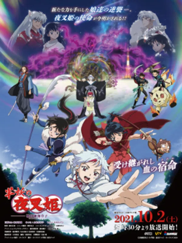 Xem Phim Hanyou no Yashahime: Sengoku Otogizoushi - Ni no Shou Vietsub HD Online