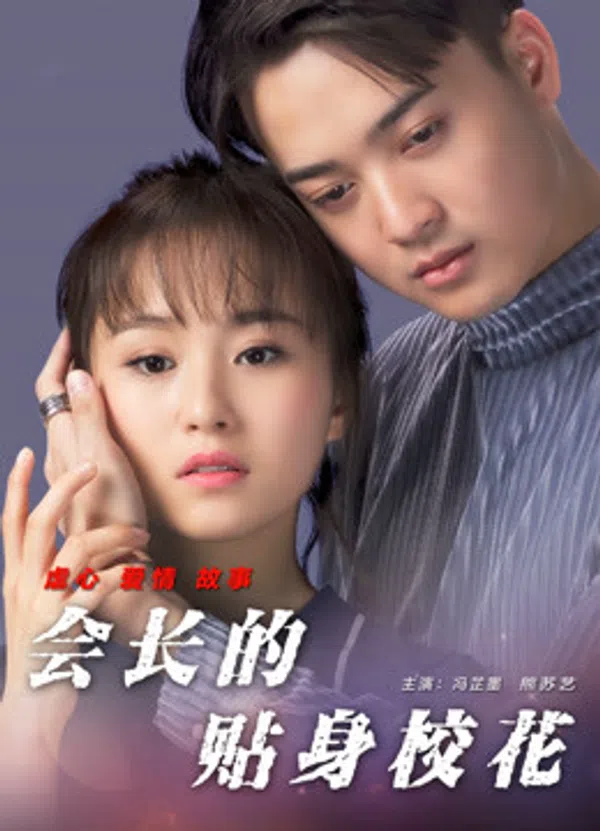 Xem Phim Hoa khôi bên hội trưởng Vietsub HD Online
