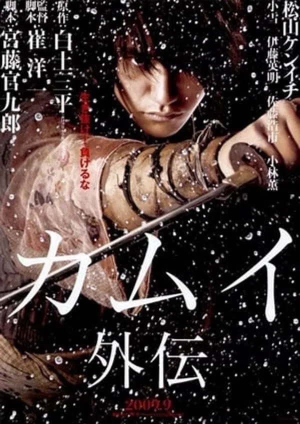 Poster phim Huyền thoại Ninja Kamui trên Phim Mới