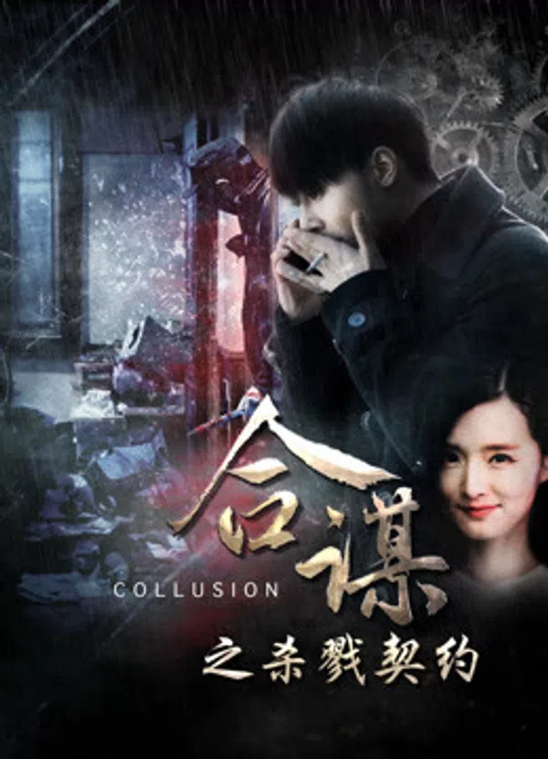 Xem Phim Khế ước mưu sát Vietsub HD Online