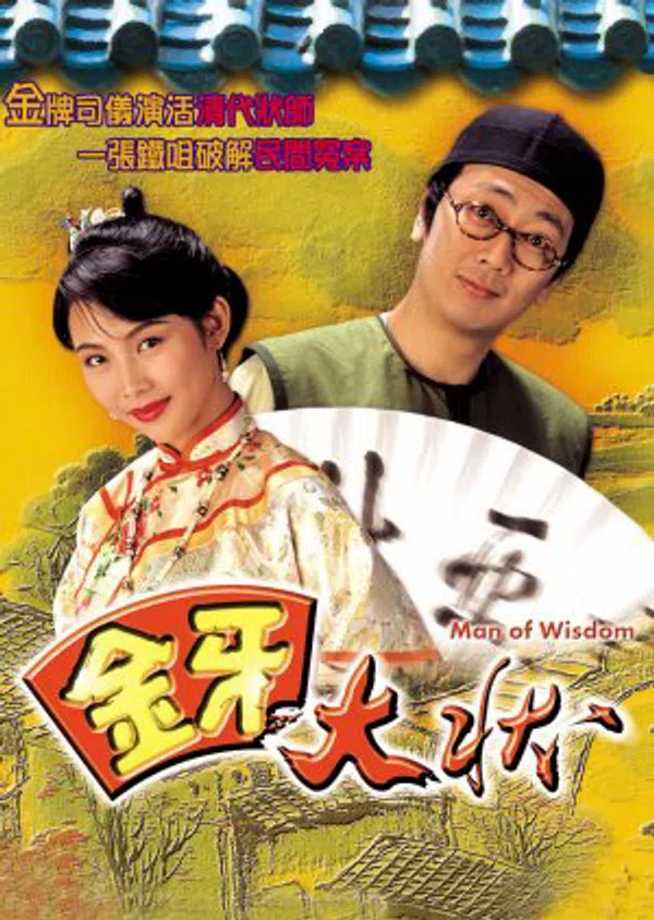 Poster phim Kim Nha Đại Trạng Sư trên Phim Mới