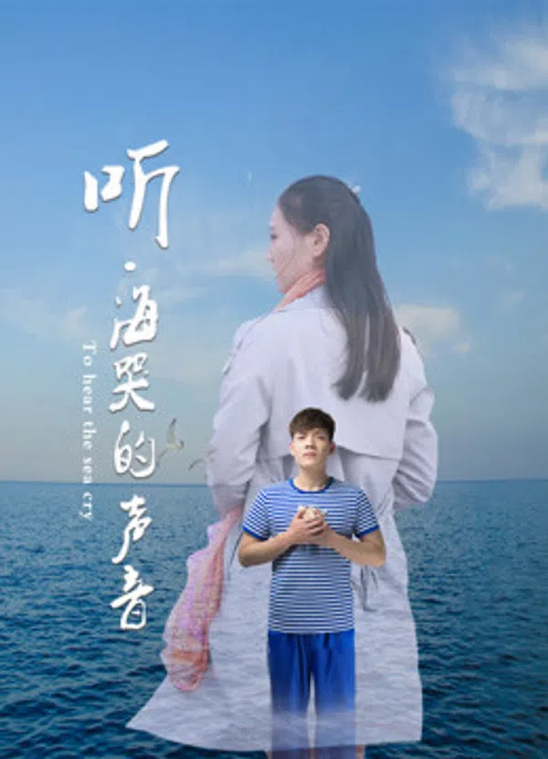 Xem Phim Lắng nghe tiếng khóc của biển Vietsub HD Online