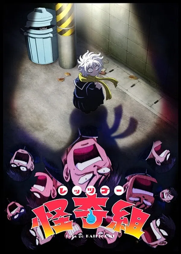 Let's Go Kaiki-gumi