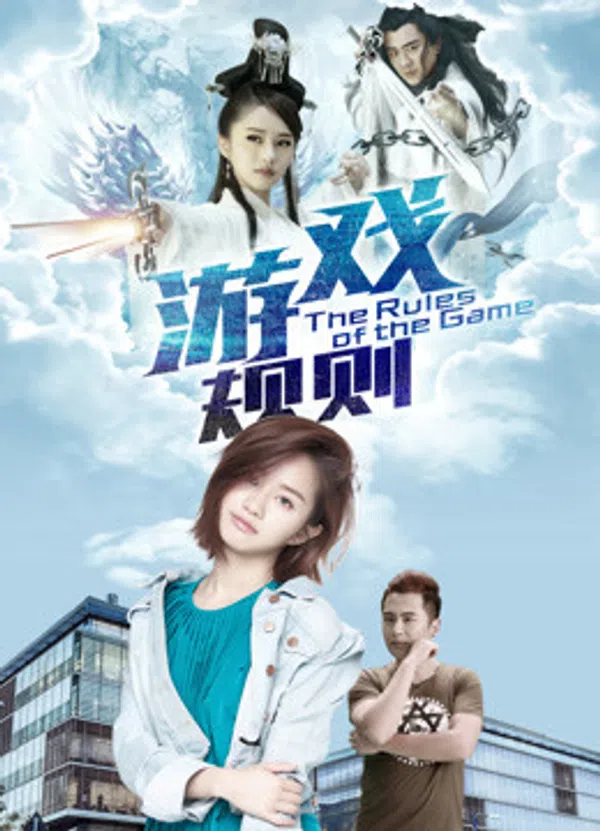 Xem Phim Luật chơi 2017 Vietsub HD Online