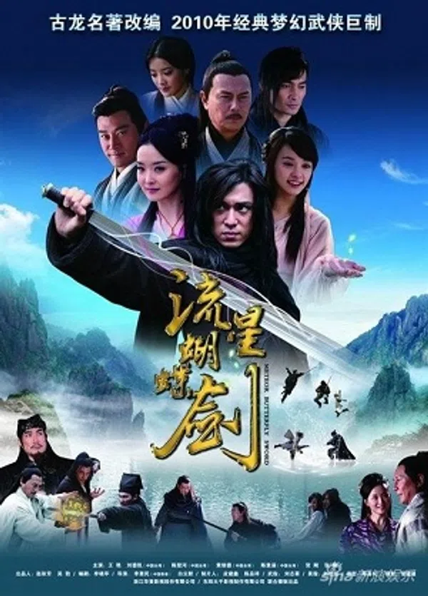 Poster phim Lưu Tinh Hồ Điệp Kiếm trên Phim Mới