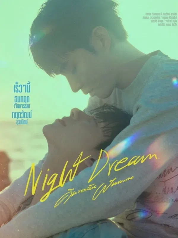 Poster phim Mộng Đêm trên Phim Mới