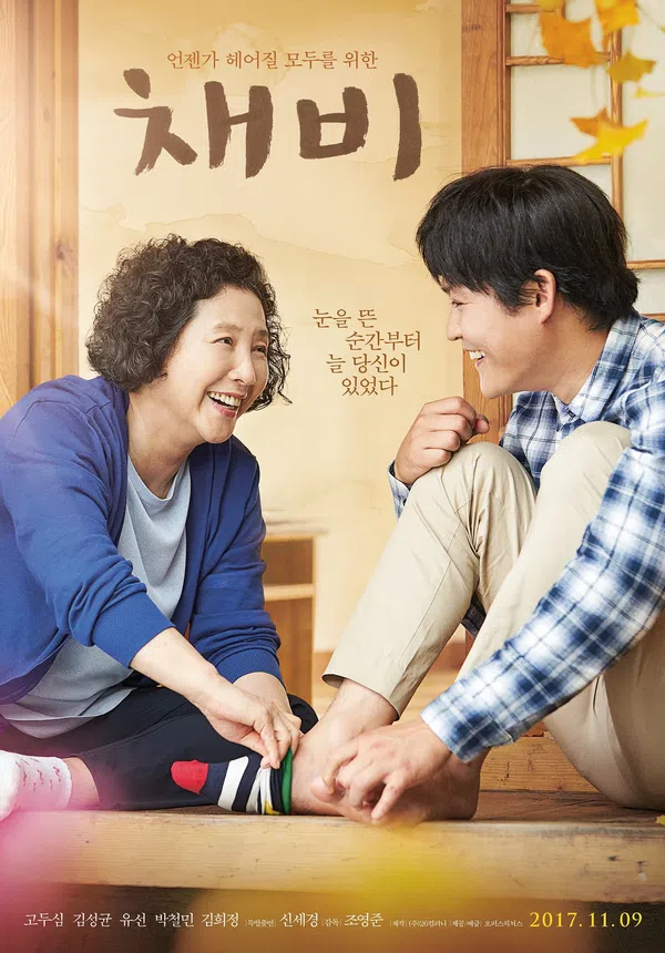 Poster phim Ngày Không Còn Mẹ trên Phim Mới