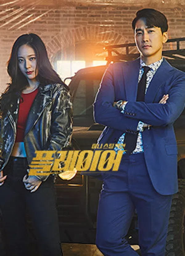 Xem Phim Những Tay Chơi Siêu Đẳng Vietsub HD Online