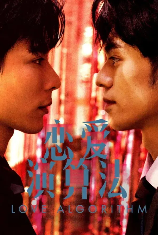 Poster phim Phương Trình Tình Yêu (2026) trên Phim Mới