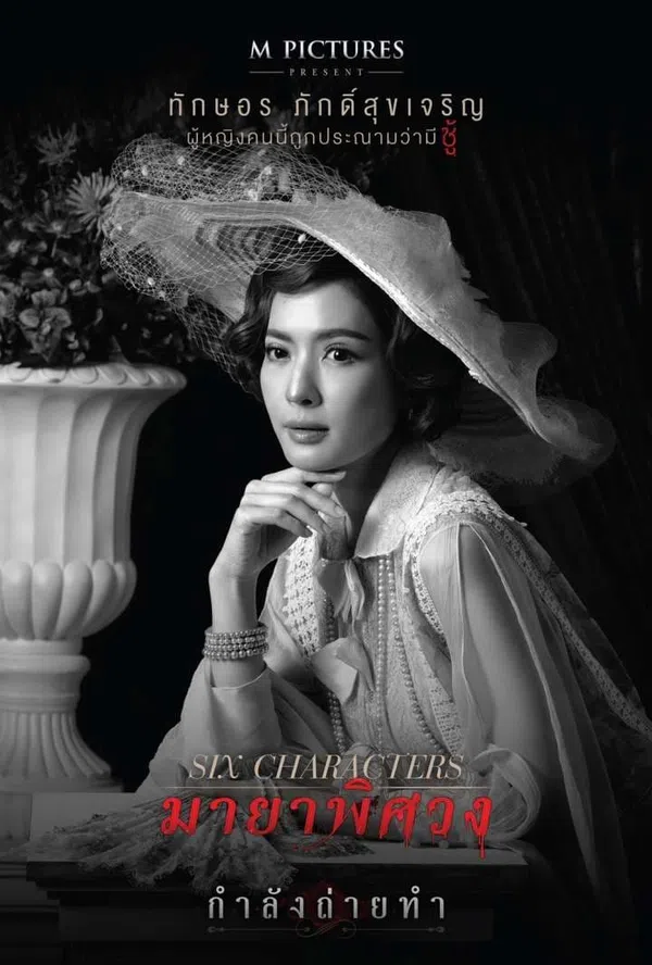 Poster phim Sáu Nhân Vật trên Phim Mới
