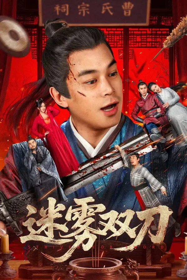 Poster phim Song Đao Trong Sương Mù trên Phim Mới