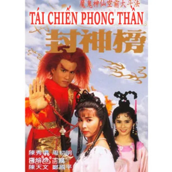 Poster phim Tái Chiến Phong Thần trên Phim Mới