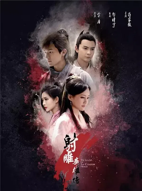 Poster phim Tân Anh Hùng Xạ Điêu (2017) trên Phim Mới