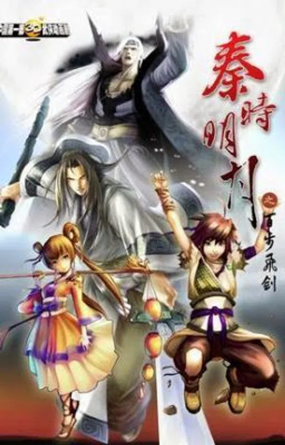 Xem Phim Tần Thời Minh Nguyệt Phần 1 : Bách Bộ Phi Kiếm Vietsub HD Online