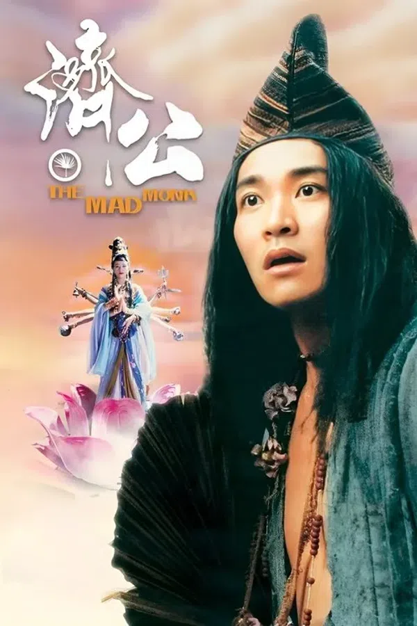 Tế Công