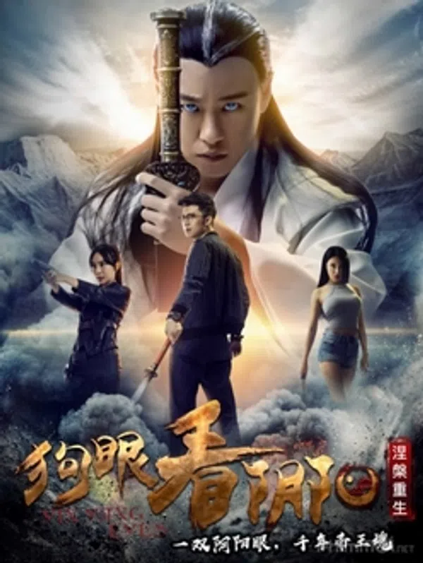 Poster phim Thần Nhãn 2 trên Phim Mới