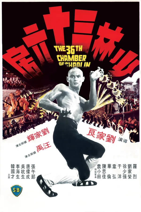 Poster phim Thiếu lâm tam thập lục phòng trên Phim Mới