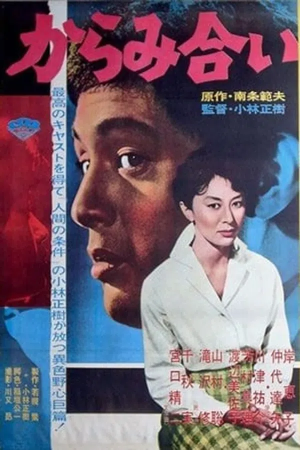 Poster phim Thừa Kế trên Phim Mới