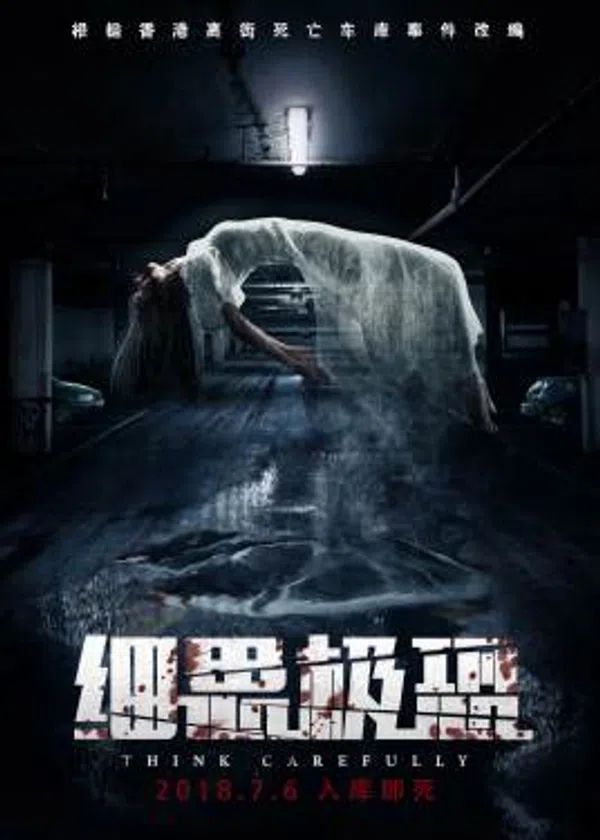 Poster phim Tòa Nhà Ma Quái trên Phim Mới