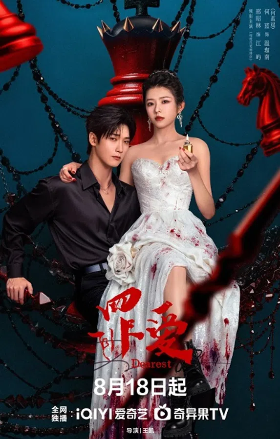 Xem Phim Tội Ái Vietsub HD Online