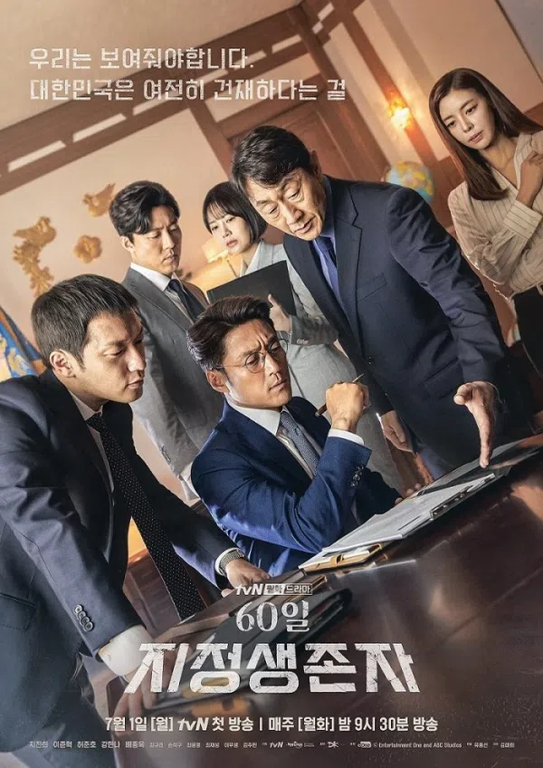 Xem Phim Tổng Thống 60 Ngày Vietsub HD Online
