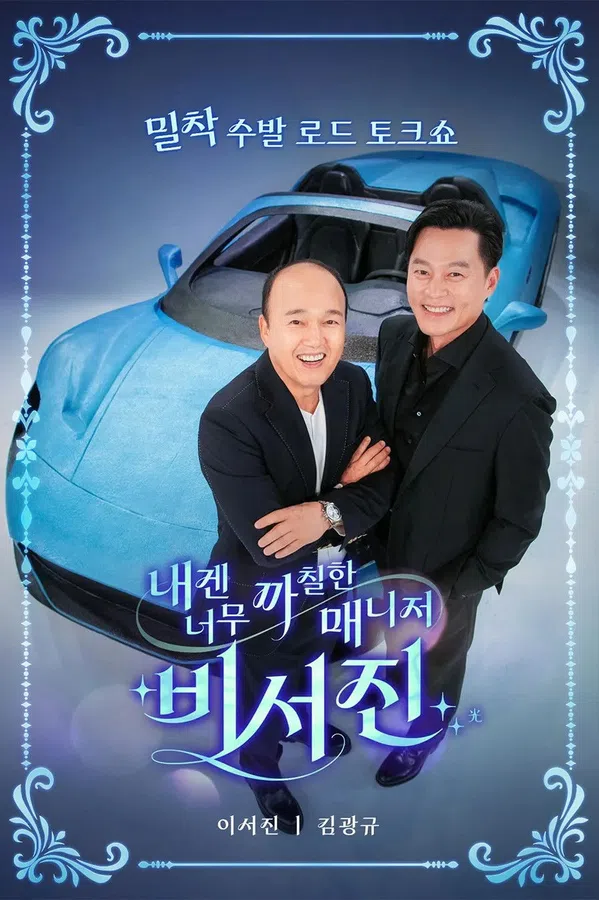 Xem Phim Trợ Lý Khó Tính Vietsub HD Online