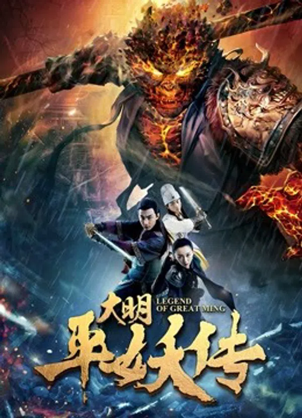 Xem Phim Truyền thuyết về triều đại nhà Minh Vietsub HD Online