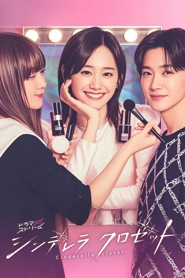 Poster phim Tủ Quần Áo Lọ Lem trên Phim Mới