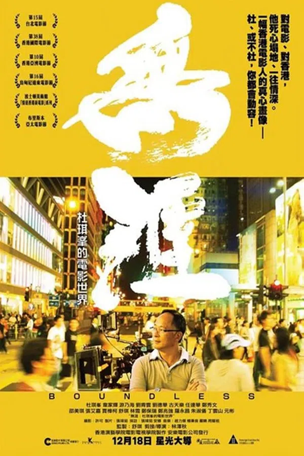 Xem Phim Vô biên: Thế giới phim ảnh của Johnnie To Vietsub HD Online