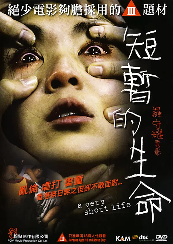 Poster phim Vụ Án Loạn Luân trên Phim Mới