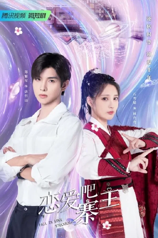 Poster phim Yêu Đương Đi Trại Chủ trên Phim Mới
