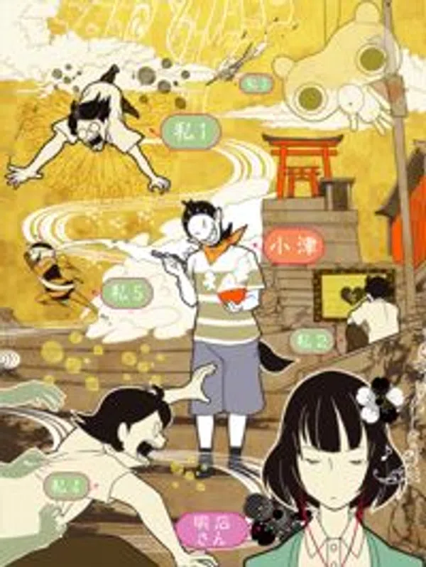 Poster phim Yojouhan Shinwa Taikei trên Phim Mới